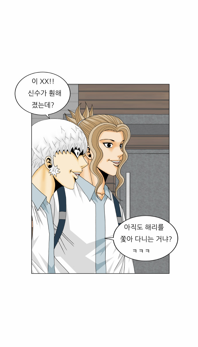 Ultimate Legend - Kang Hae Hyo - Chapter 173 - Page 36