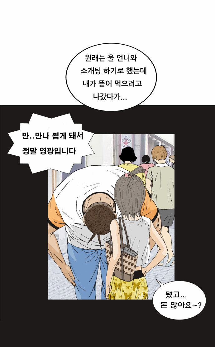 Ultimate Legend - Kang Hae Hyo - Chapter 173 - Page 38