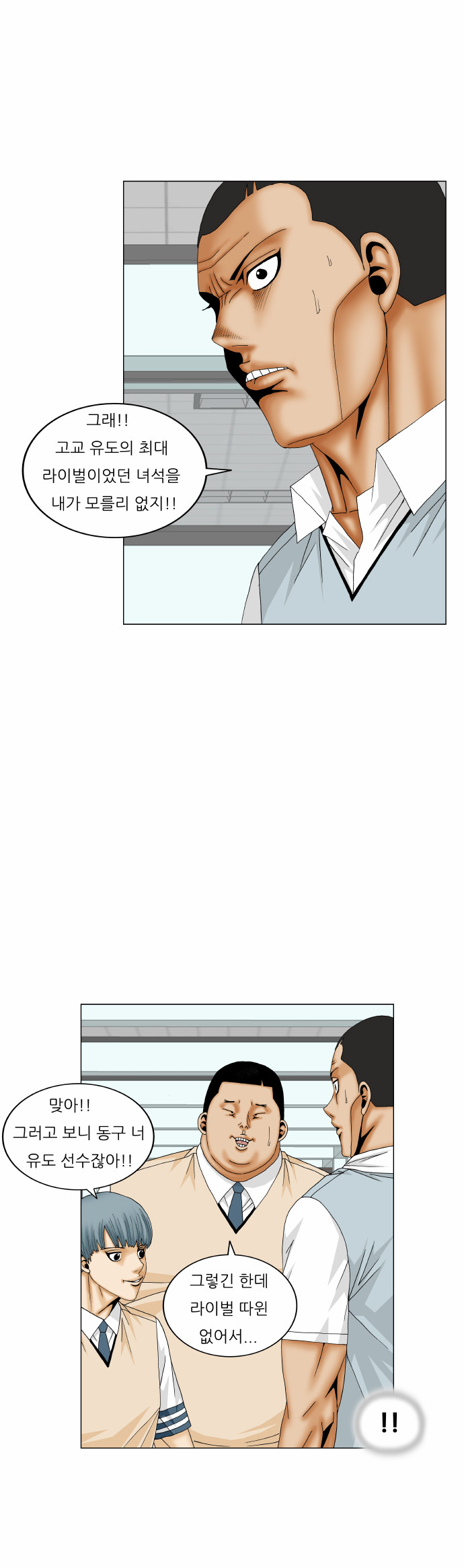 Ultimate Legend - Kang Hae Hyo - Chapter 173 - Page 5