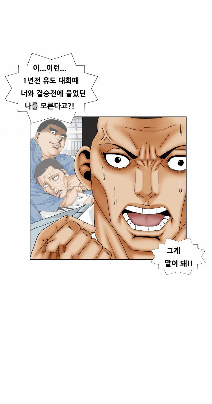 Ultimate Legend - Kang Hae Hyo - Chapter 173 - Page 6