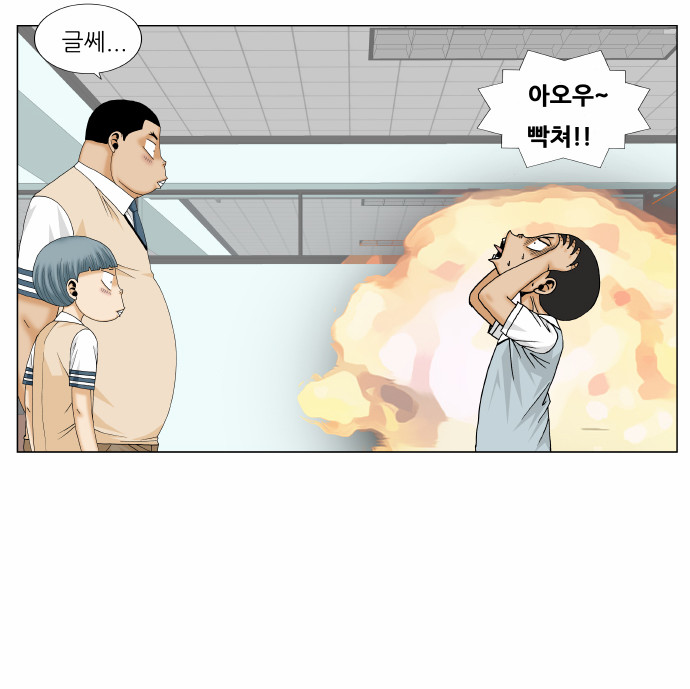 Ultimate Legend - Kang Hae Hyo - Chapter 173 - Page 7