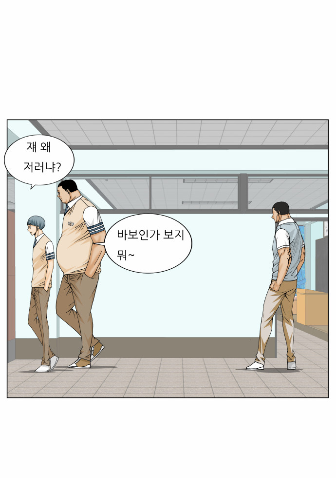 Ultimate Legend - Kang Hae Hyo - Chapter 173 - Page 9