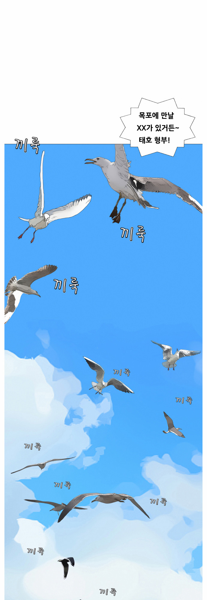 Ultimate Legend - Kang Hae Hyo - Chapter 173 - Page 41