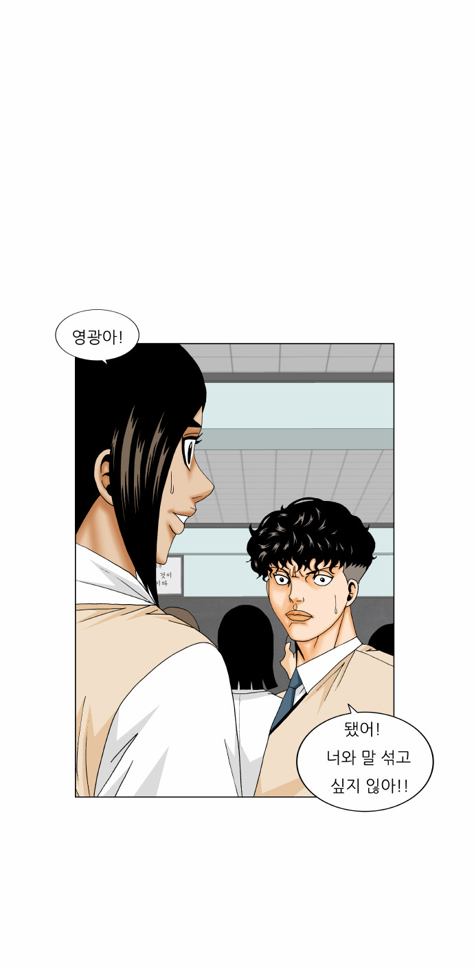 Ultimate Legend - Kang Hae Hyo - Chapter 174 - Page 11