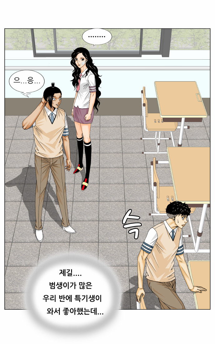 Ultimate Legend - Kang Hae Hyo - Chapter 174 - Page 13