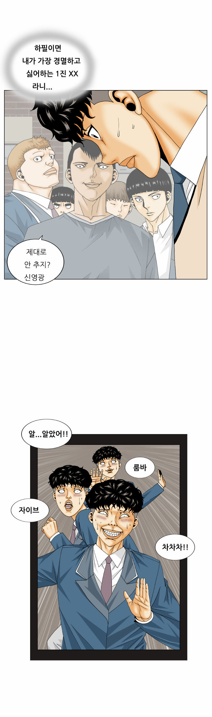 Ultimate Legend - Kang Hae Hyo - Chapter 174 - Page 15