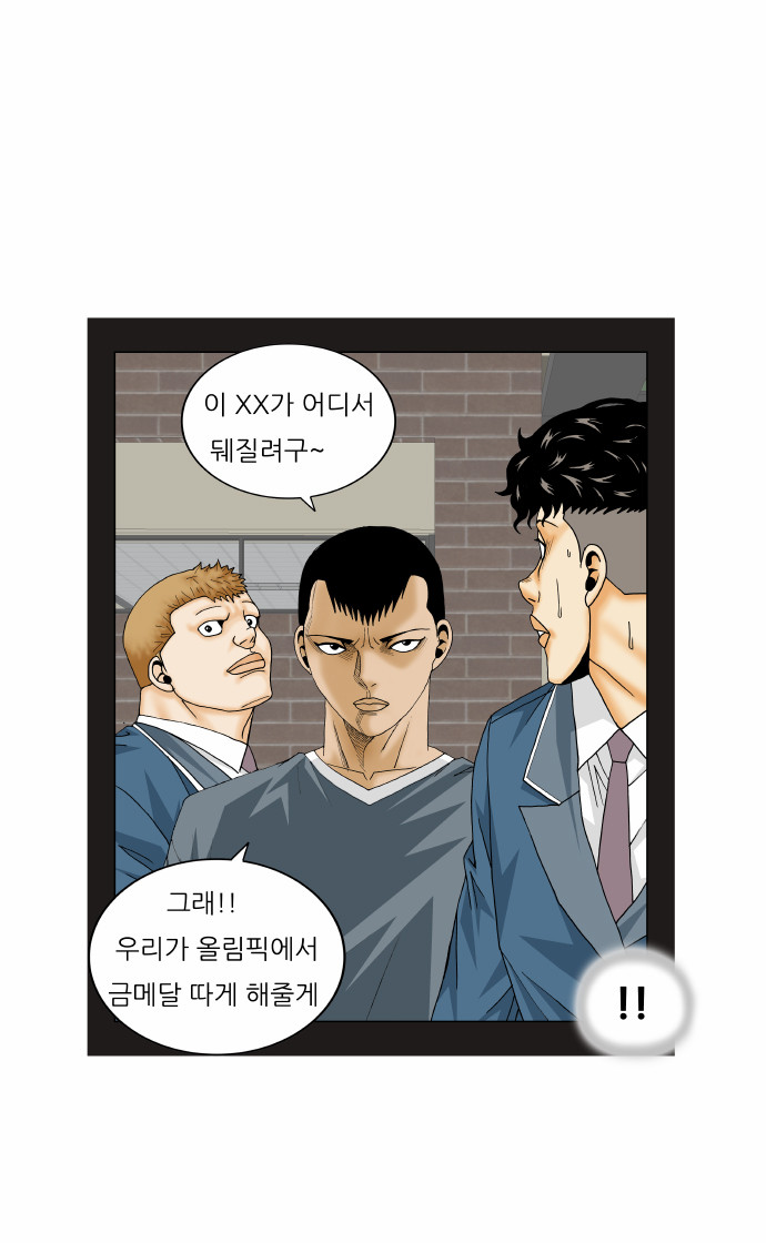 Ultimate Legend - Kang Hae Hyo - Chapter 174 - Page 17