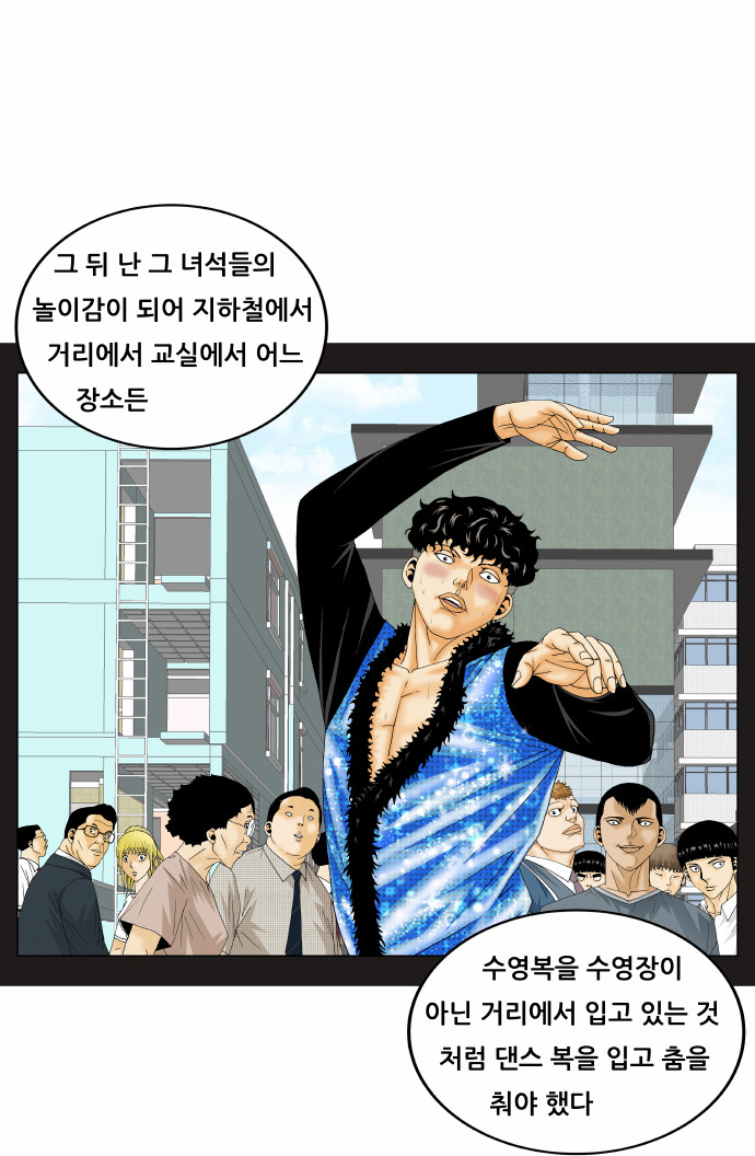 Ultimate Legend - Kang Hae Hyo - Chapter 174 - Page 18