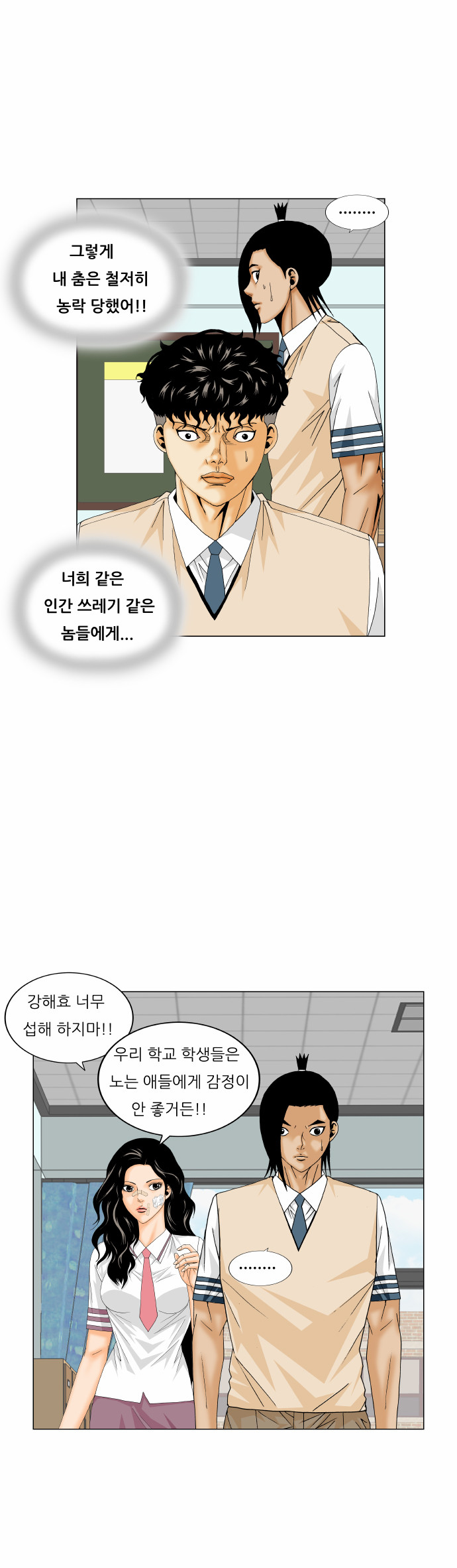 Ultimate Legend - Kang Hae Hyo - Chapter 174 - Page 20