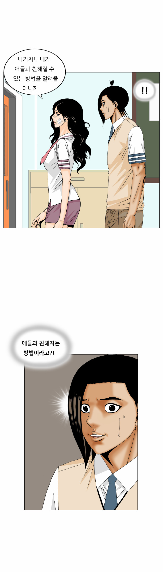 Ultimate Legend - Kang Hae Hyo - Chapter 174 - Page 21