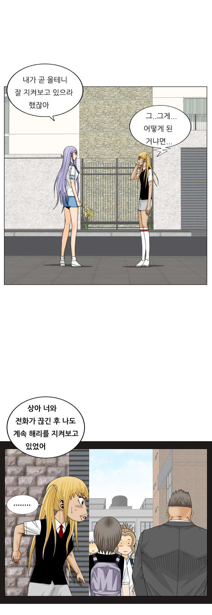 Ultimate Legend - Kang Hae Hyo - Chapter 174 - Page 24