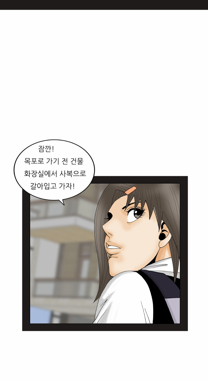 Ultimate Legend - Kang Hae Hyo - Chapter 174 - Page 26