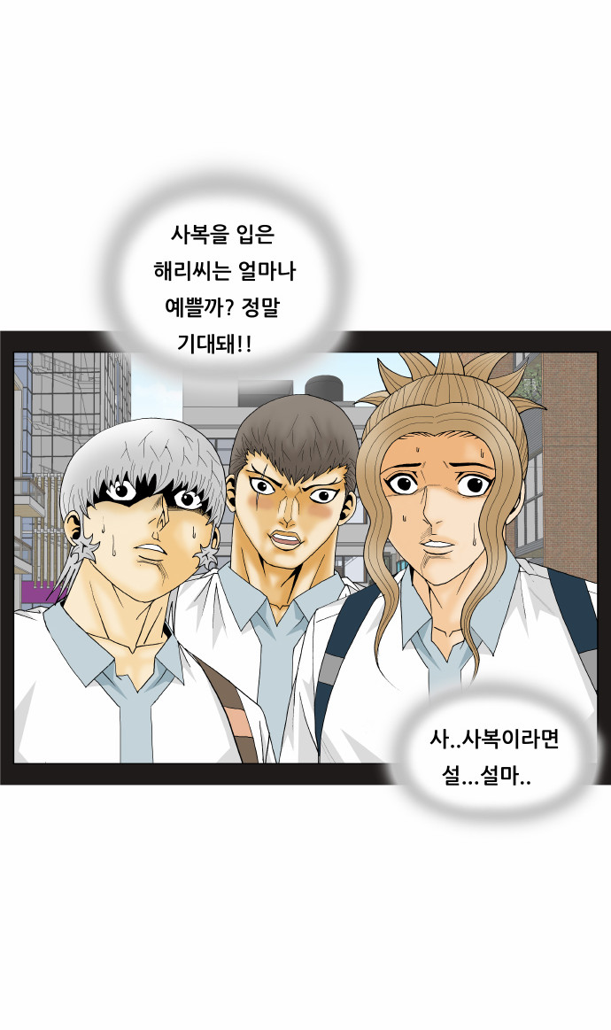 Ultimate Legend - Kang Hae Hyo - Chapter 174 - Page 27