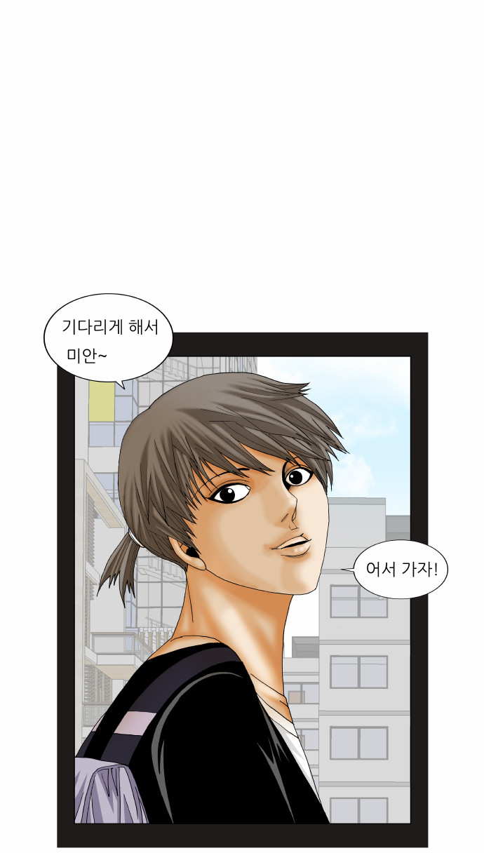 Ultimate Legend - Kang Hae Hyo - Chapter 174 - Page 31