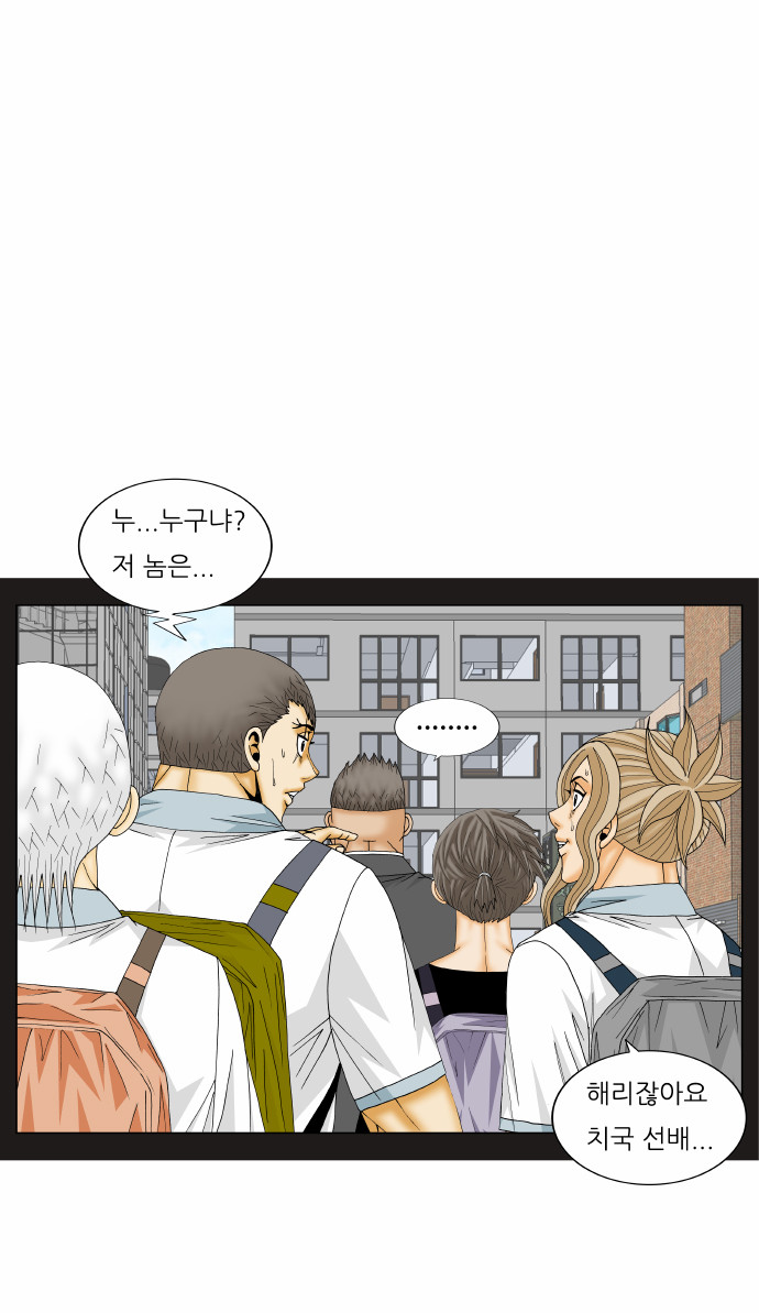 Ultimate Legend - Kang Hae Hyo - Chapter 174 - Page 32