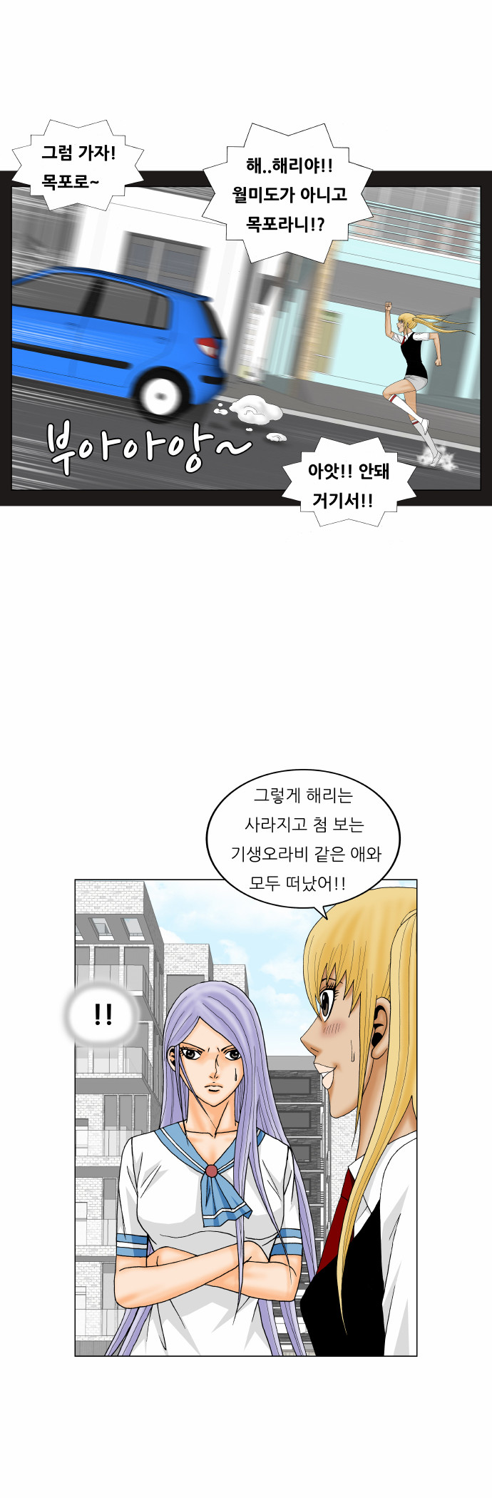 Ultimate Legend - Kang Hae Hyo - Chapter 174 - Page 35