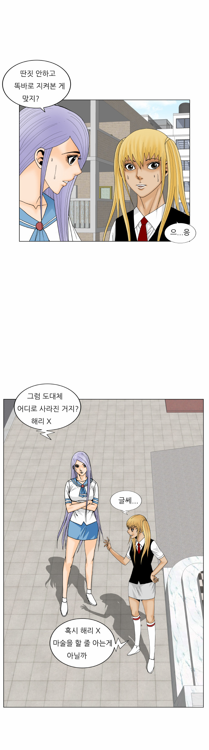 Ultimate Legend - Kang Hae Hyo - Chapter 174 - Page 36