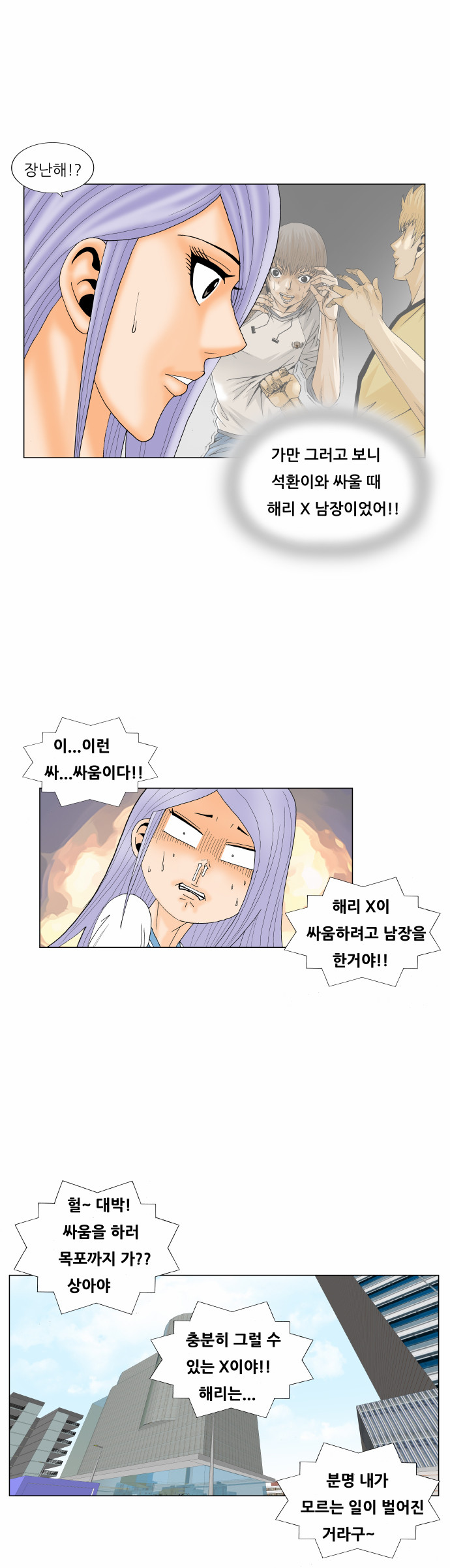 Ultimate Legend - Kang Hae Hyo - Chapter 174 - Page 38