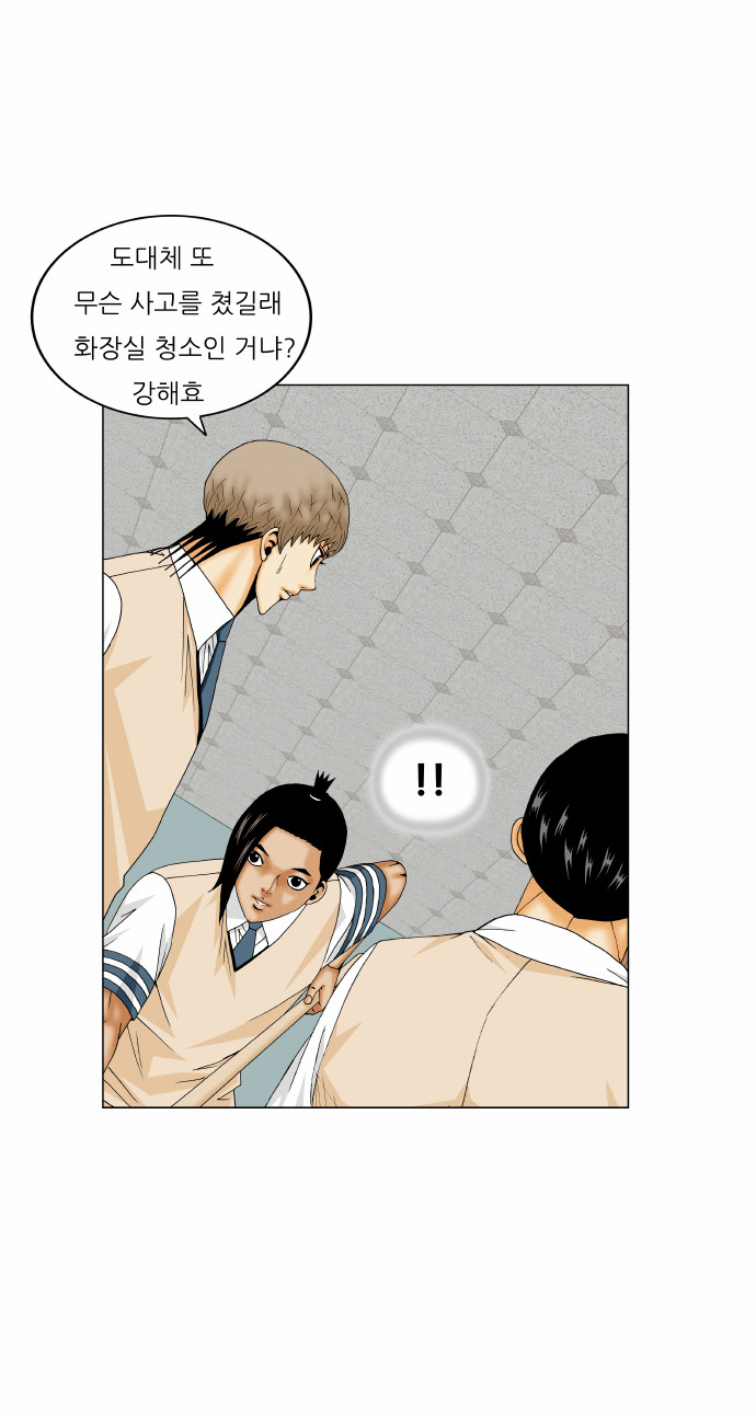 Ultimate Legend - Kang Hae Hyo - Chapter 174 - Page 40