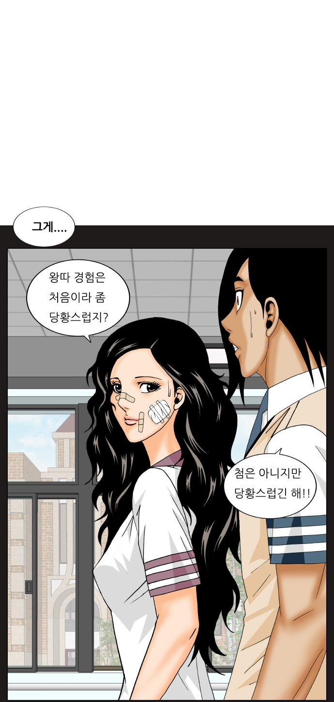 Ultimate Legend - Kang Hae Hyo - Chapter 174 - Page 42