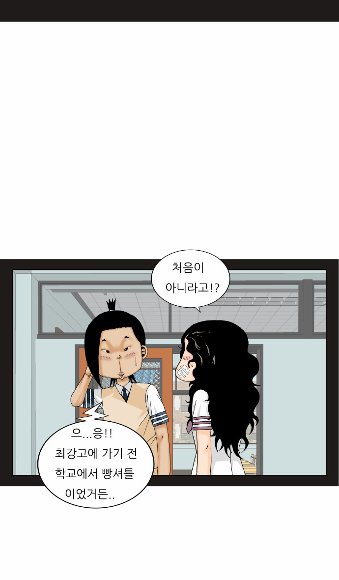 Ultimate Legend - Kang Hae Hyo - Chapter 174 - Page 43