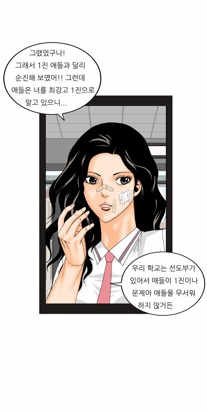 Ultimate Legend - Kang Hae Hyo - Chapter 174 - Page 44