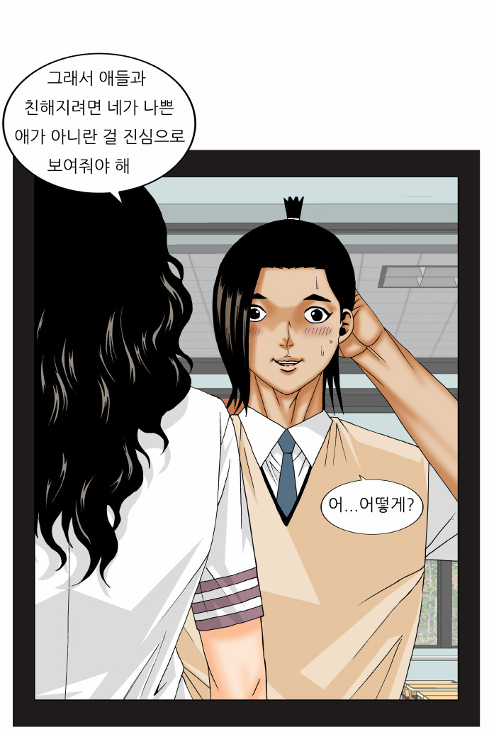 Ultimate Legend - Kang Hae Hyo - Chapter 174 - Page 45