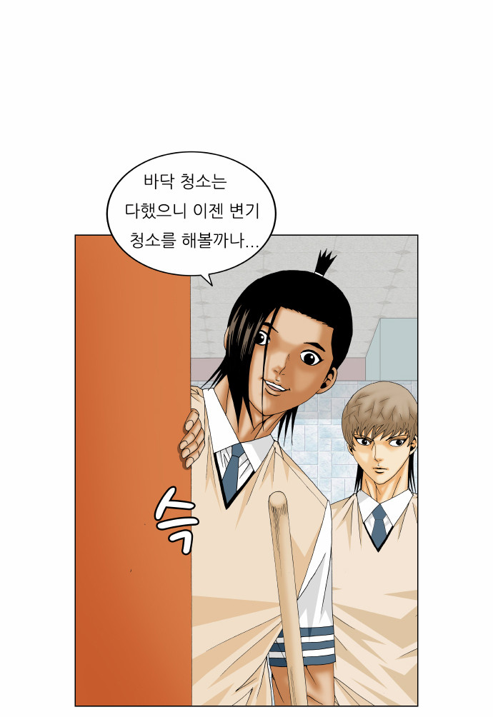 Ultimate Legend - Kang Hae Hyo - Chapter 174 - Page 49