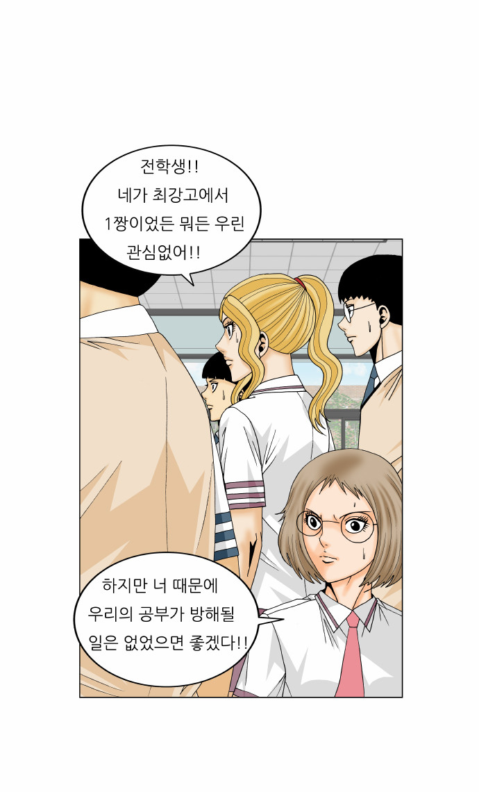 Ultimate Legend - Kang Hae Hyo - Chapter 174 - Page 7