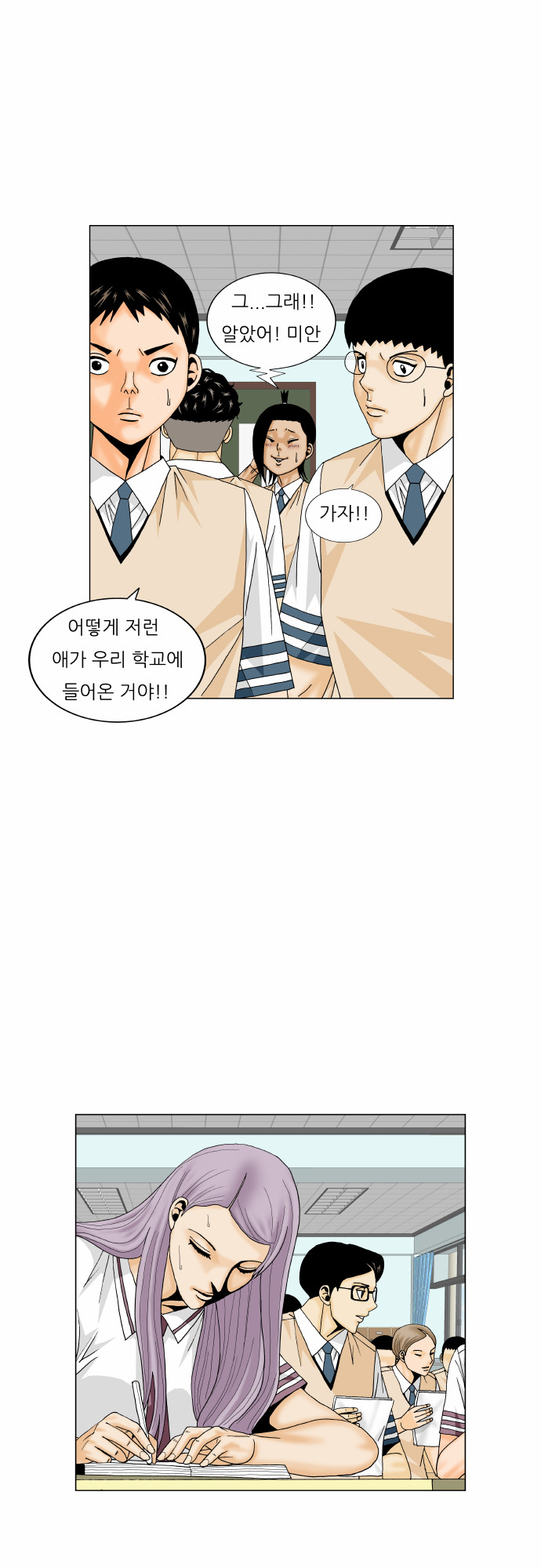 Ultimate Legend - Kang Hae Hyo - Chapter 174 - Page 9