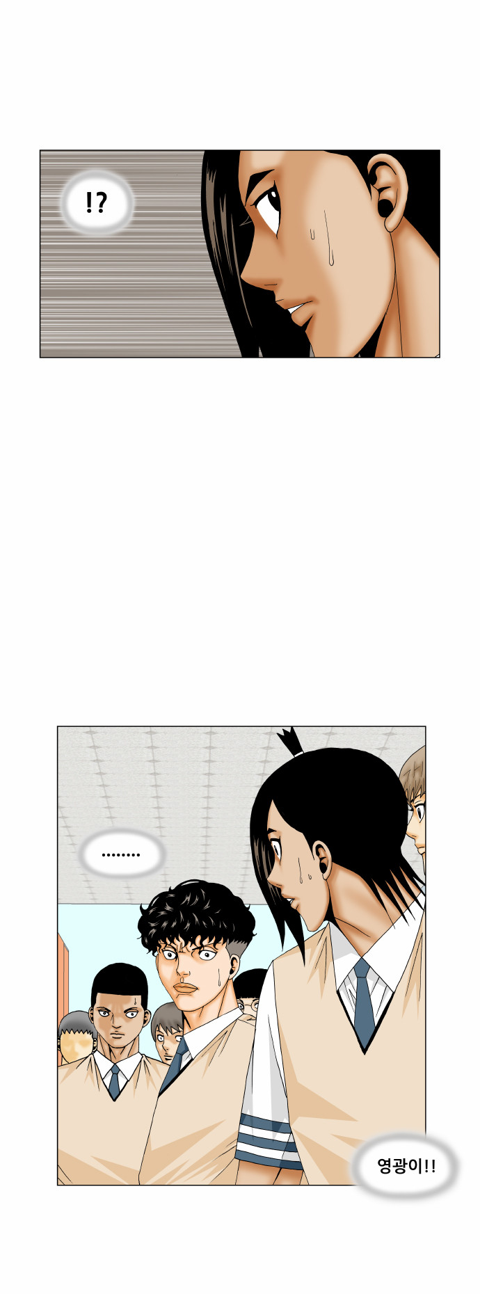 Ultimate Legend - Kang Hae Hyo - Chapter 175 - Page 10