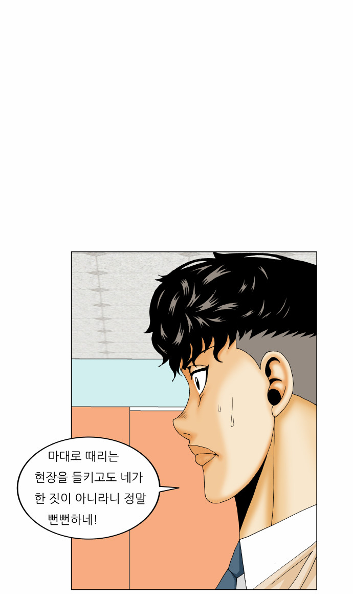 Ultimate Legend - Kang Hae Hyo - Chapter 175 - Page 13