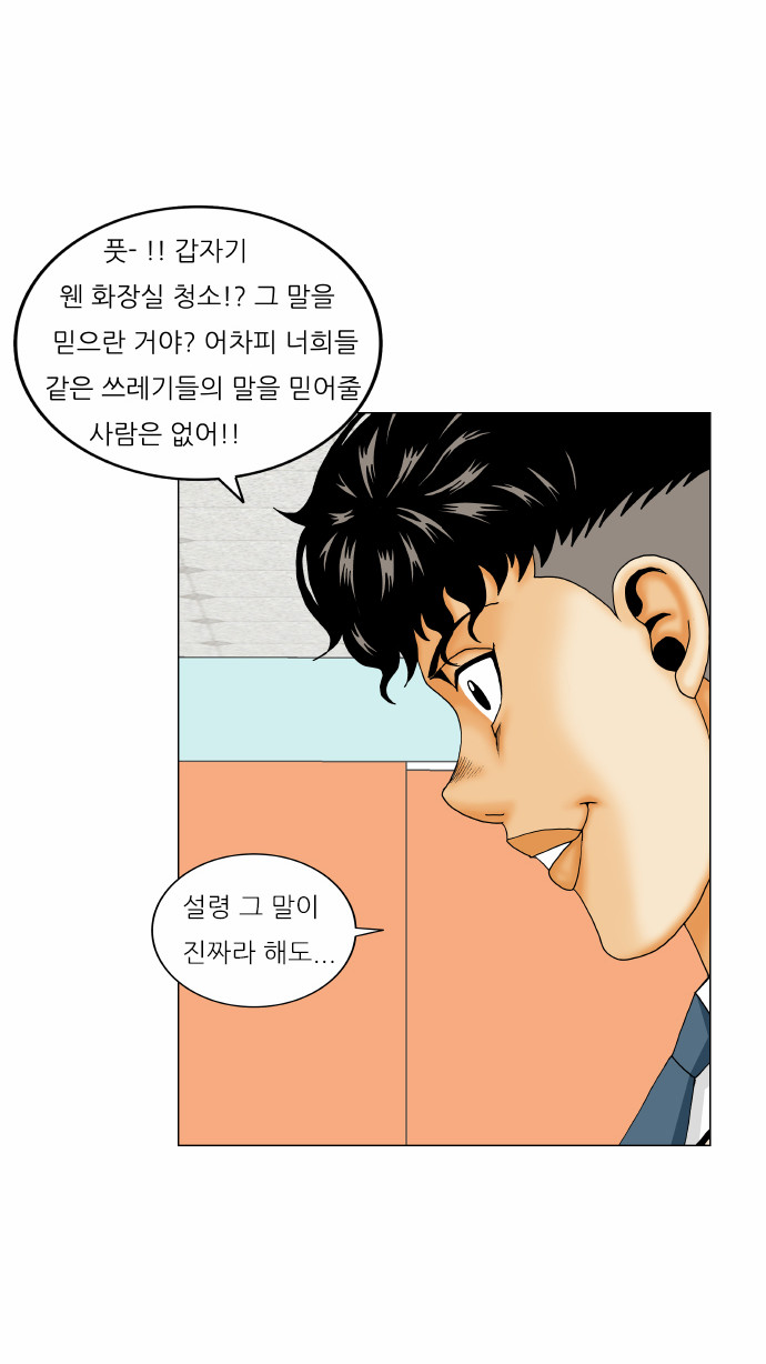 Ultimate Legend - Kang Hae Hyo - Chapter 175 - Page 18