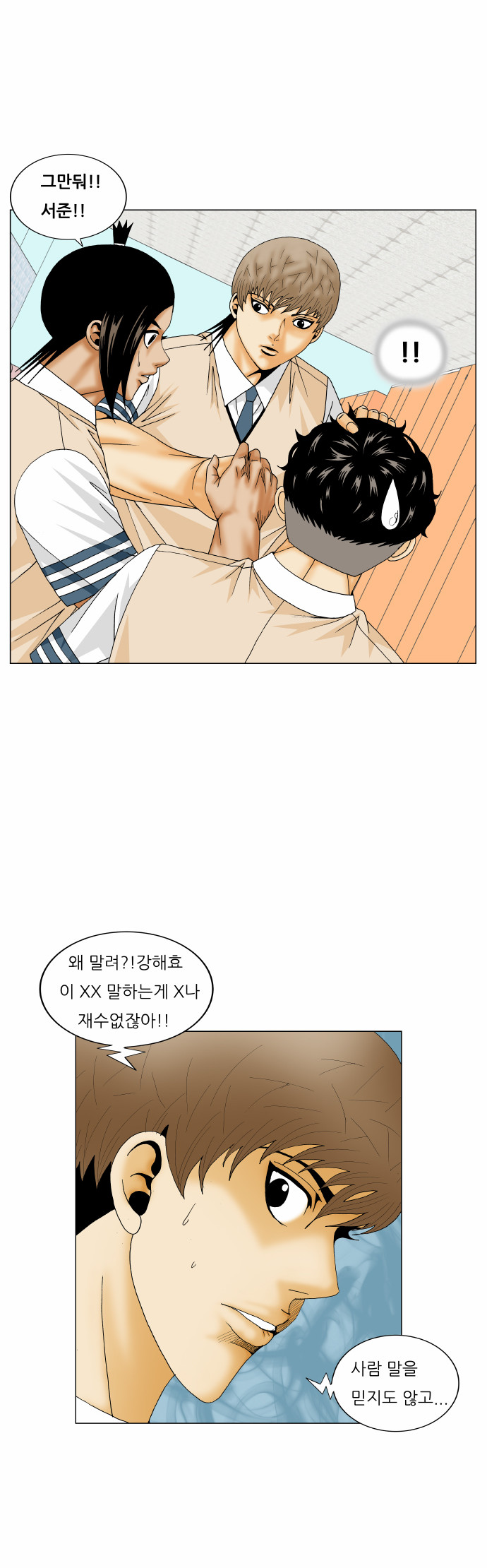 Ultimate Legend - Kang Hae Hyo - Chapter 175 - Page 22