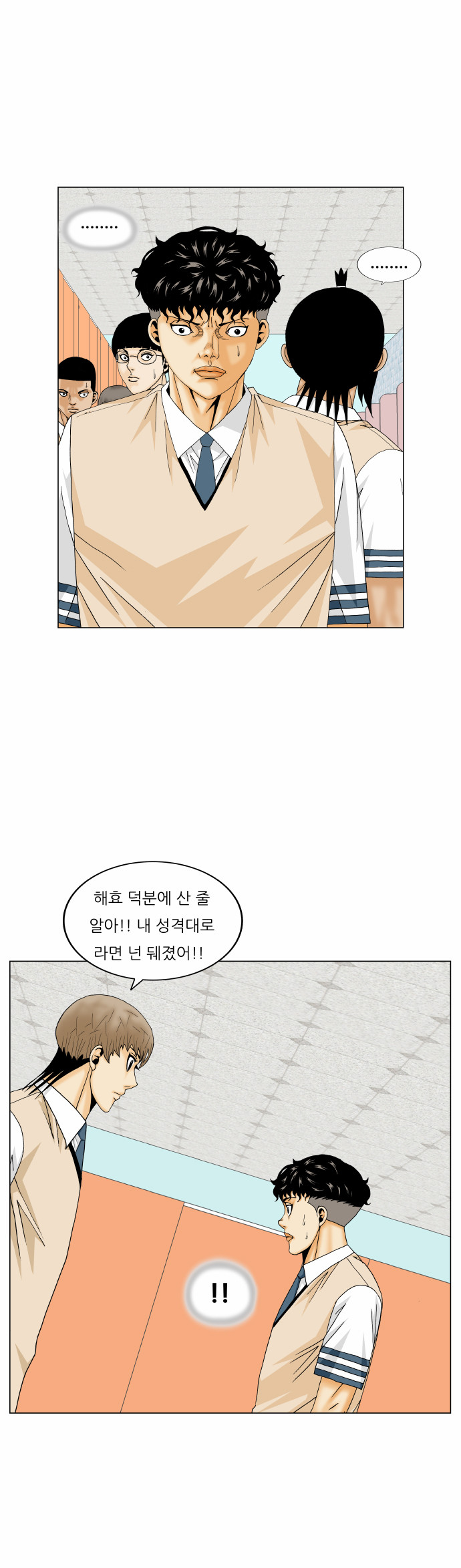 Ultimate Legend - Kang Hae Hyo - Chapter 175 - Page 25