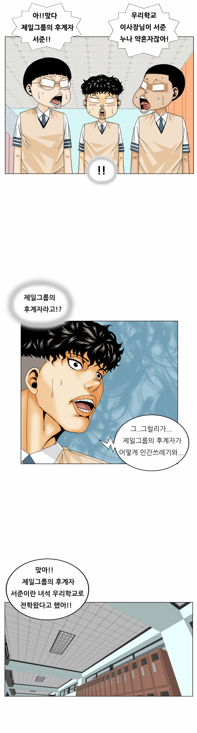 Ultimate Legend - Kang Hae Hyo - Chapter 175 - Page 30