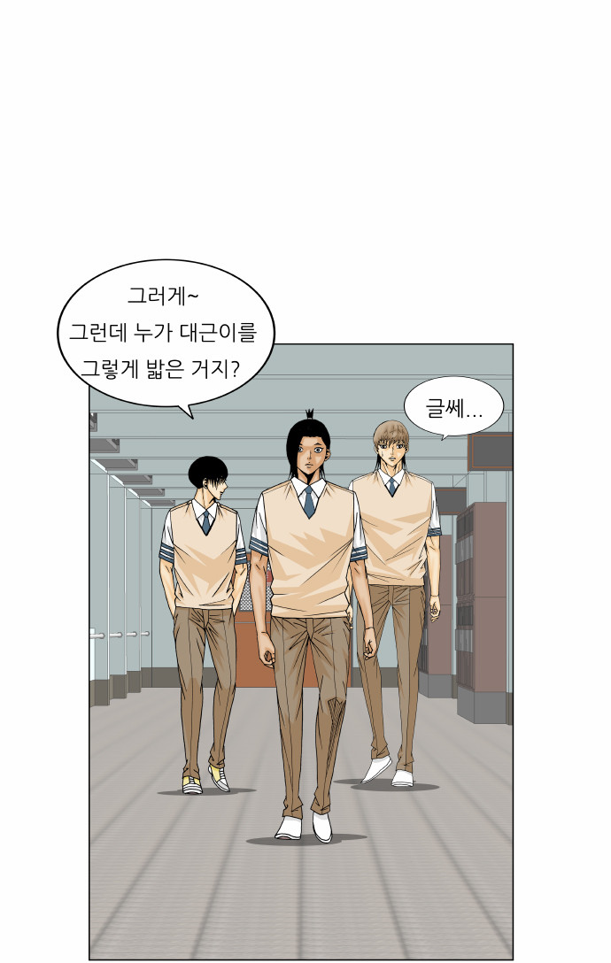 Ultimate Legend - Kang Hae Hyo - Chapter 175 - Page 33