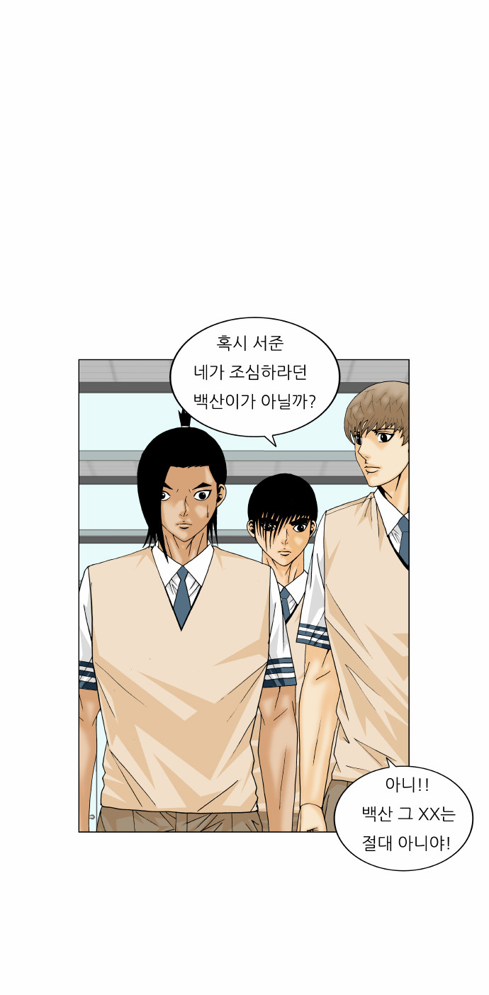 Ultimate Legend - Kang Hae Hyo - Chapter 175 - Page 34