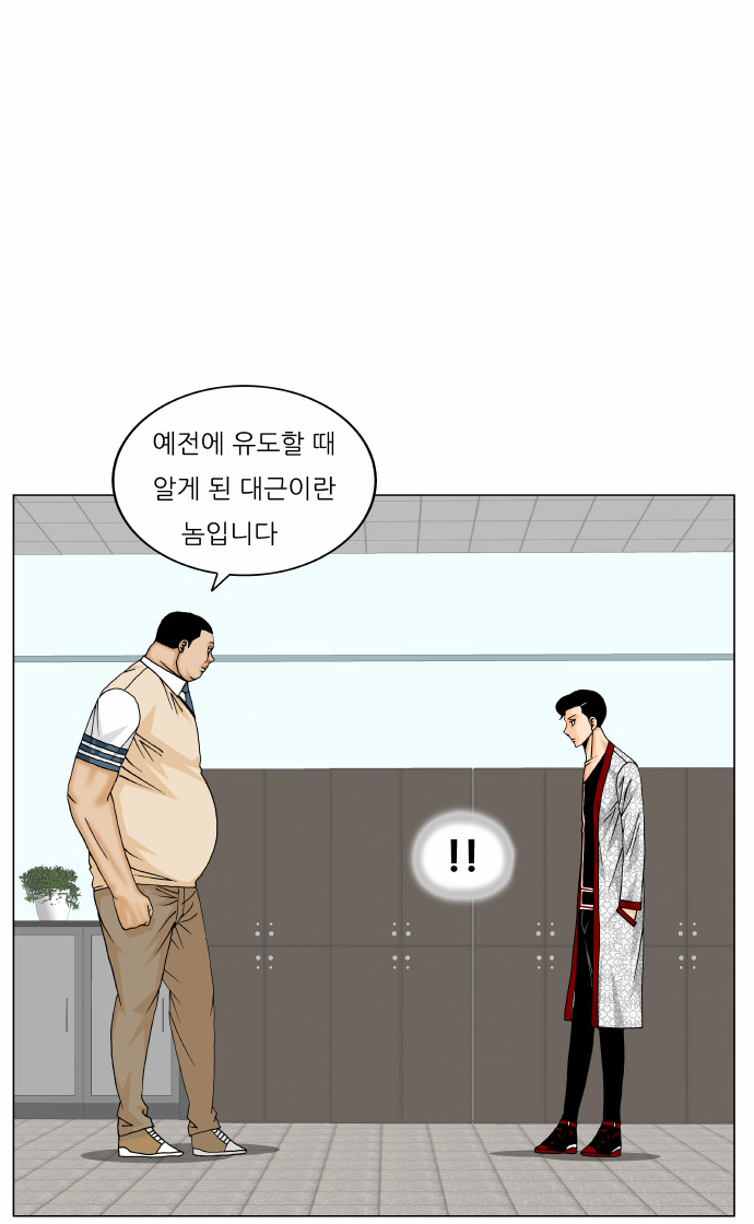 Ultimate Legend - Kang Hae Hyo - Chapter 175 - Page 38