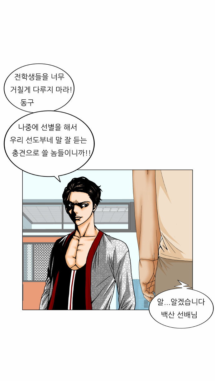 Ultimate Legend - Kang Hae Hyo - Chapter 175 - Page 39