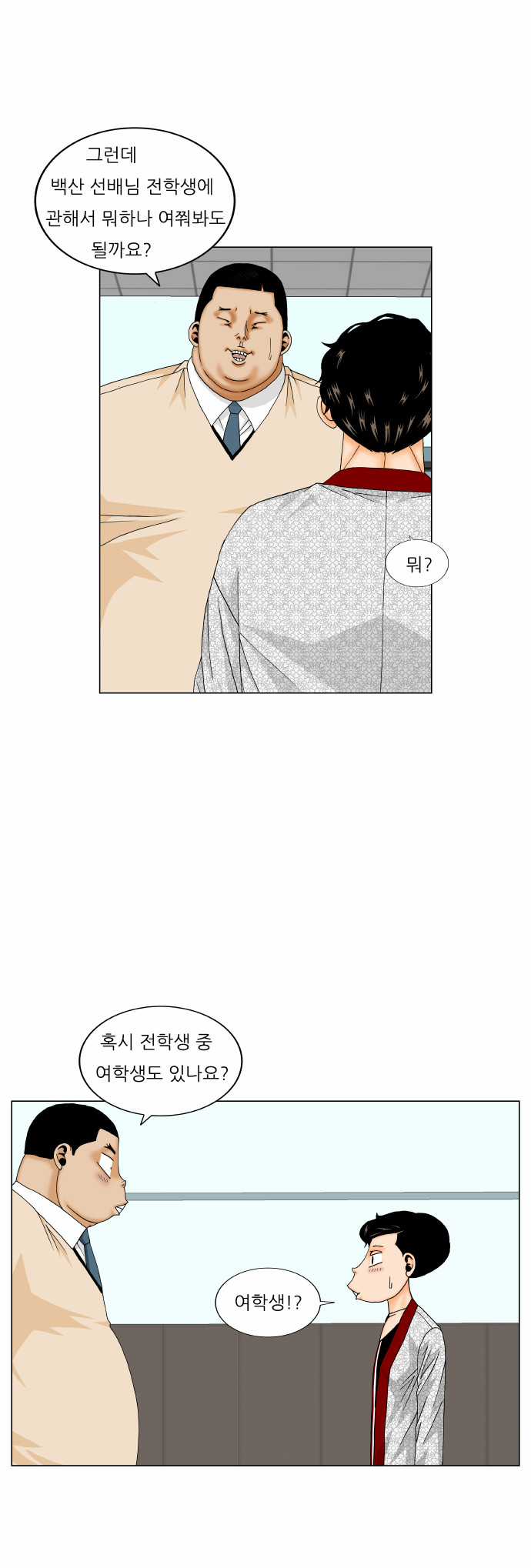 Ultimate Legend - Kang Hae Hyo - Chapter 175 - Page 40