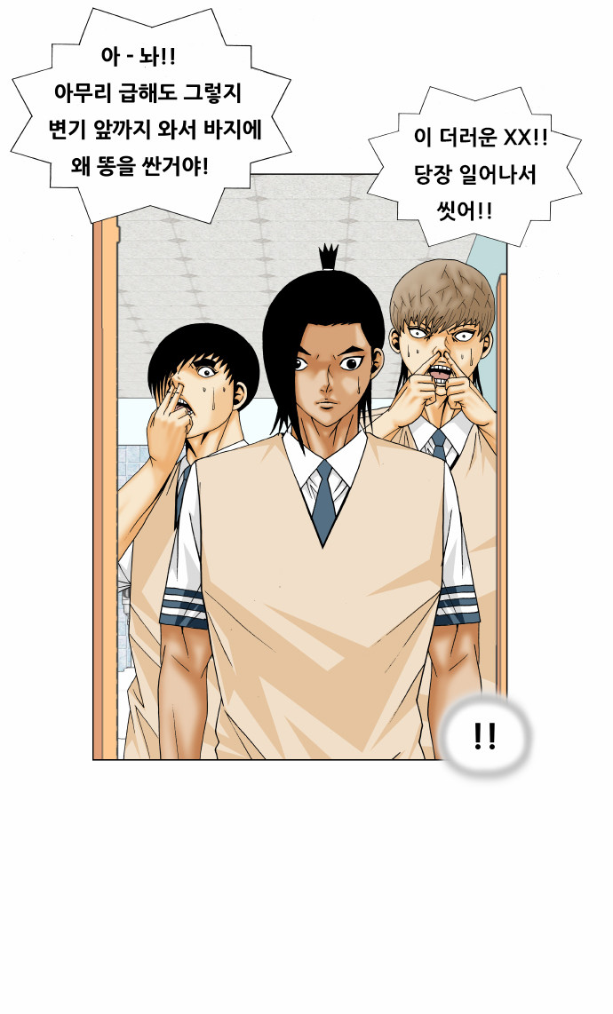 Ultimate Legend - Kang Hae Hyo - Chapter 175 - Page 7