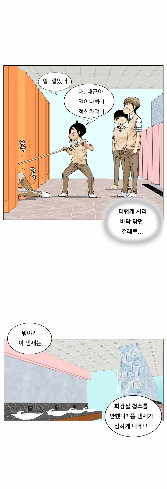 Ultimate Legend - Kang Hae Hyo - Chapter 175 - Page 9