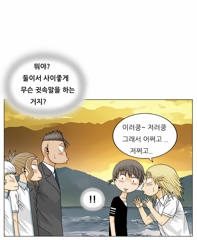 Ultimate Legend - Kang Hae Hyo - Chapter 176 - Page 11