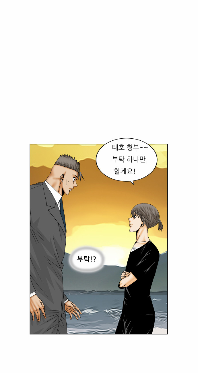 Ultimate Legend - Kang Hae Hyo - Chapter 176 - Page 13