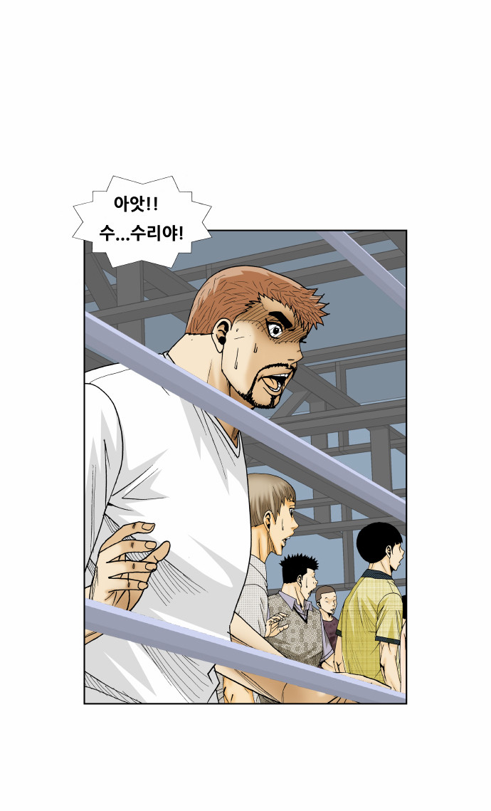 Ultimate Legend - Kang Hae Hyo - Chapter 176 - Page 21