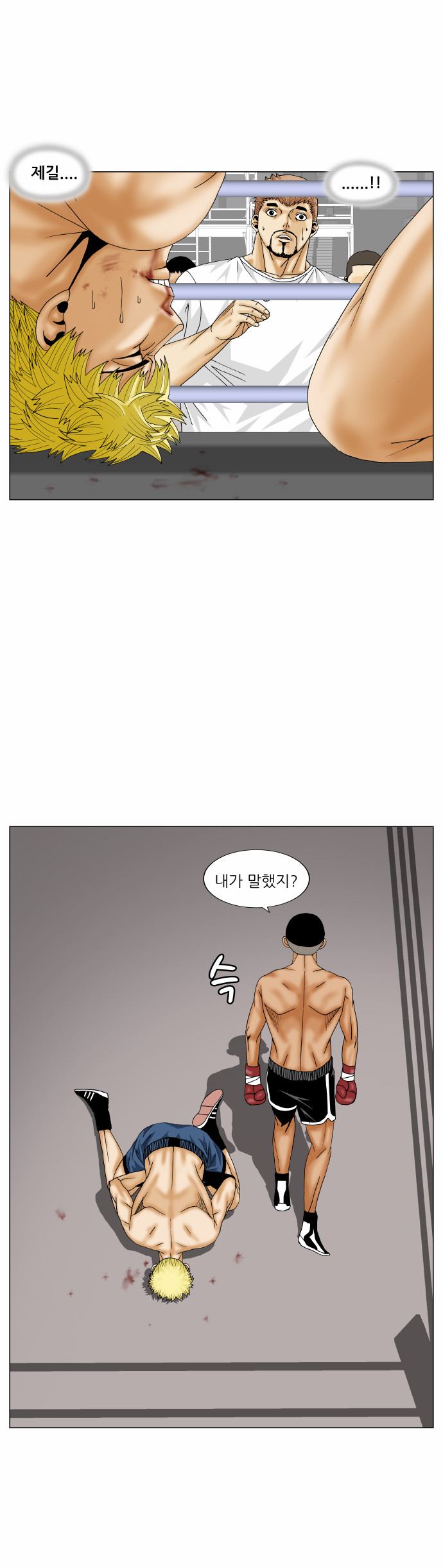 Ultimate Legend - Kang Hae Hyo - Chapter 176 - Page 23