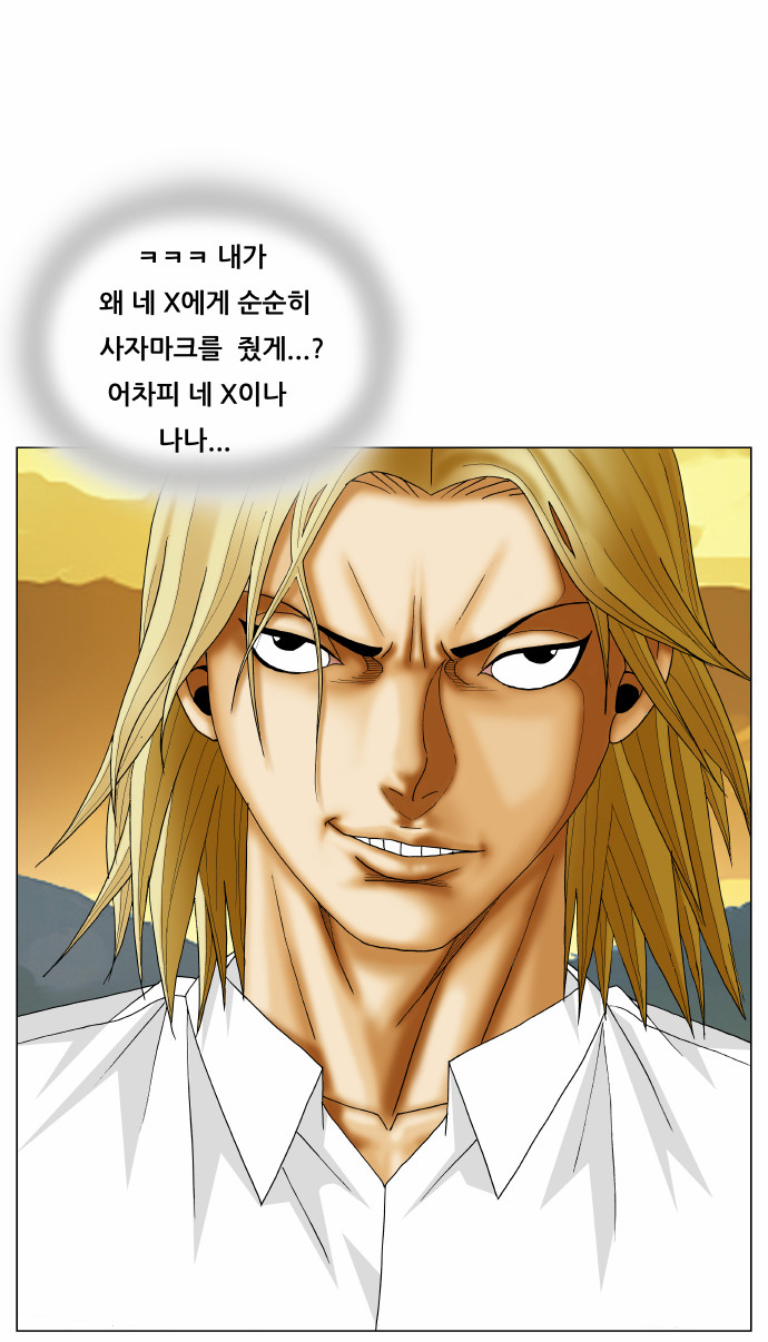 Ultimate Legend - Kang Hae Hyo - Chapter 176 - Page 25