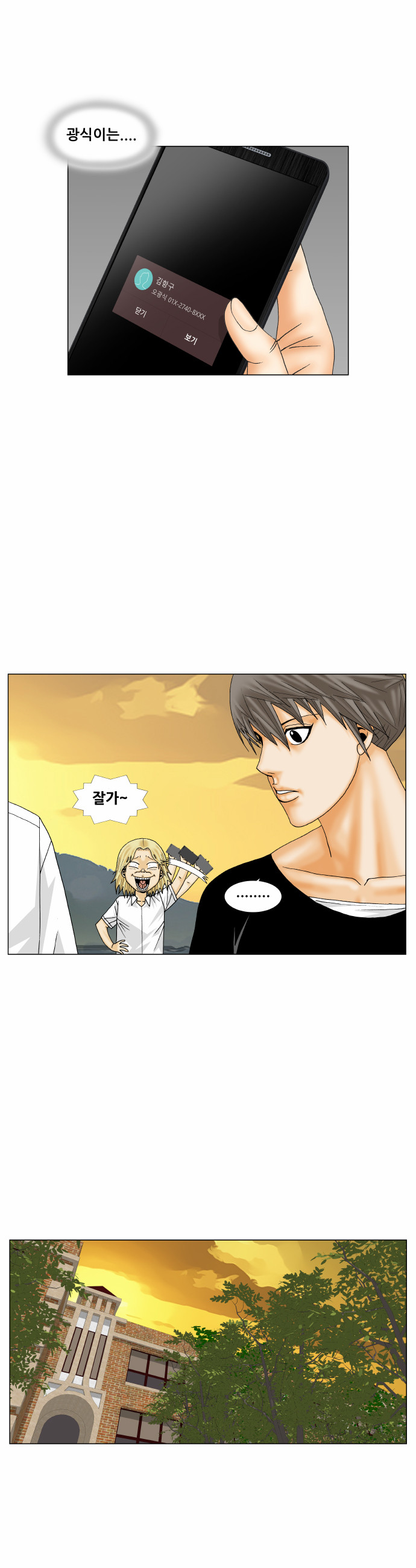 Ultimate Legend - Kang Hae Hyo - Chapter 176 - Page 28