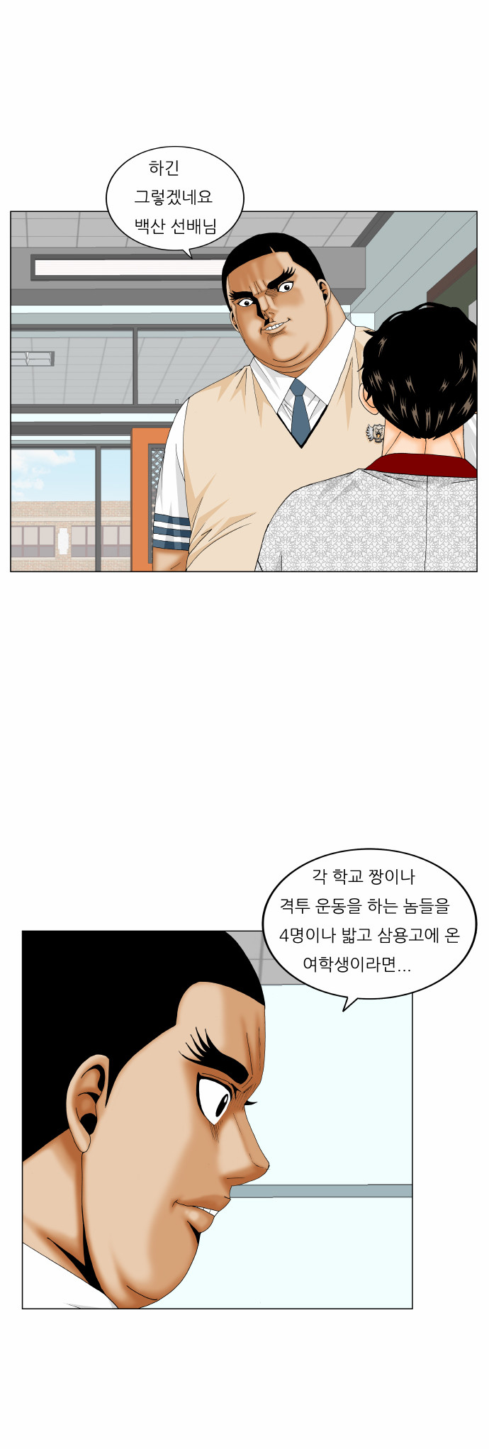 Ultimate Legend - Kang Hae Hyo - Chapter 176 - Page 29